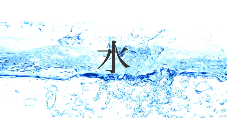 水